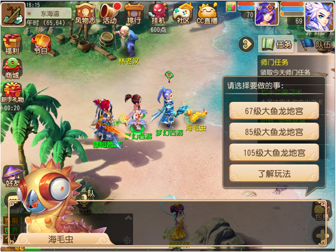 《梦幻西游》封妖玩法介绍