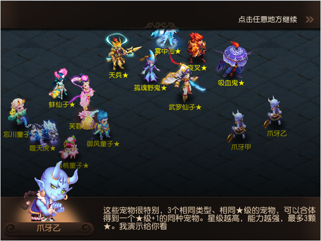 《梦幻西游》封妖玩法介绍
