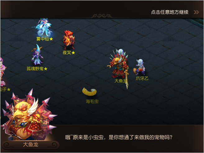 《梦幻西游》封妖玩法介绍