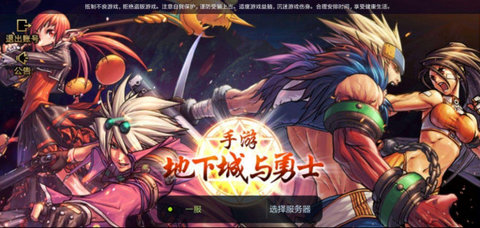 《DNF》手游手柄连招教程