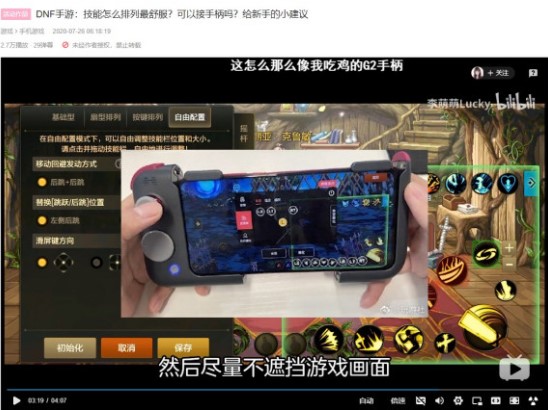 《DNF》手游手柄连招教程