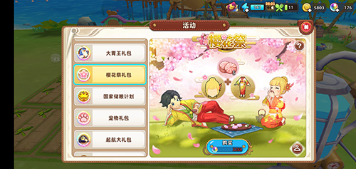 《悠长假期》怎么氪金最值
