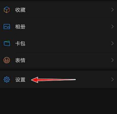 《微信》朋友圈的广告怎么关闭