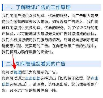 《微信》朋友圈的广告怎么关闭