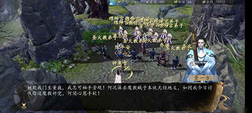 《下一站江湖》圣火教帮谁