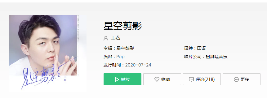 抖音夜晚拥有星星云朵拥有雨滴什么歌 夜晚拥有星星云朵拥有雨滴歌曲介绍 《抖音》夜晚拥有星星云朵拥有雨滴歌曲介绍