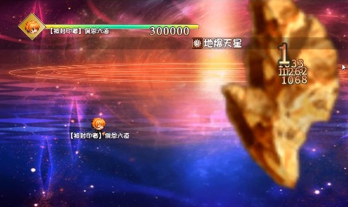 《大千世界》写轮眼怎么用
