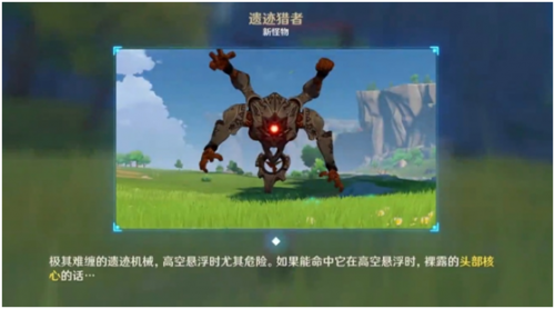 《原神》遗迹猎者击杀方法攻略