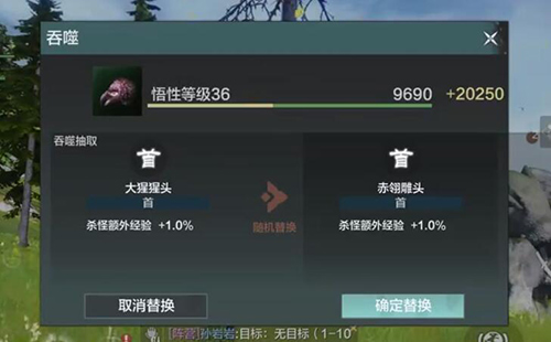 《妄想山海》宠物怎么吞噬异兽