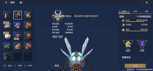 《妄想山海》坐骑有哪些