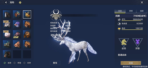 《妄想山海》坐骑有哪些