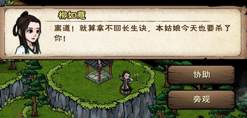 《烟雨江湖》长生诀怎么触发