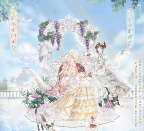 《奇迹暖暖》午后茶会服装获取方法介绍
