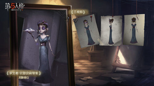 《第五人格》沉默侍女玩法介绍