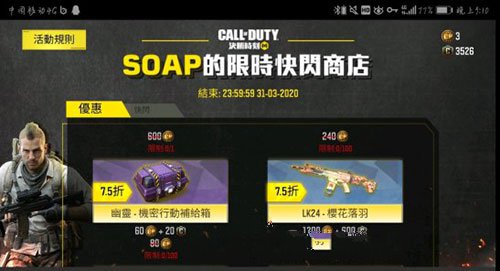 《使命召唤》手游幽灵角色怎么得