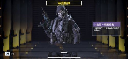 《使命召唤》手游幽灵角色怎么得