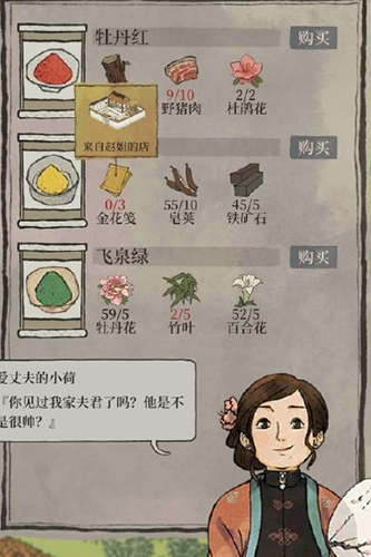 《江南百景图》赵姐的店在哪里