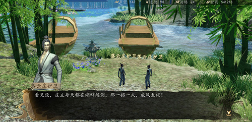 《下一站江湖》天外摘星怎么获得