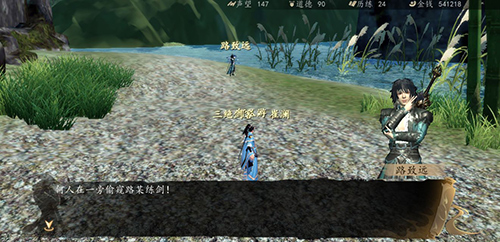 《下一站江湖》天外摘星怎么获得