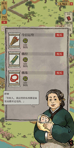 《江南百景图》上上签在哪里
