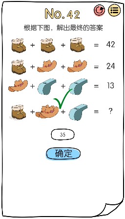 《脑洞大神》第四十二关怎么过