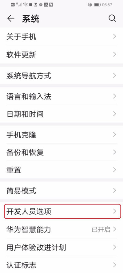 《华为手机》全灰色状态恢复彩色方法介绍