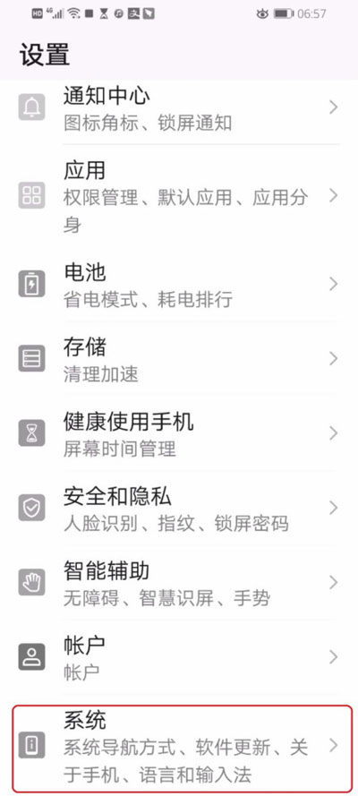 《华为手机》全灰色状态恢复彩色方法介绍