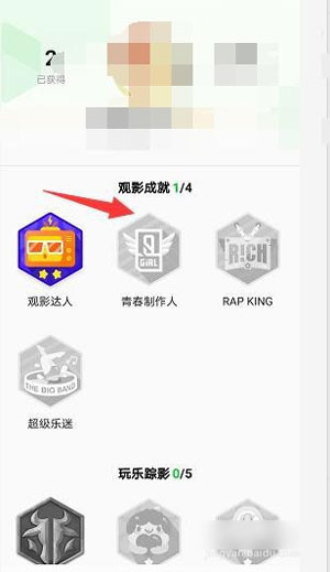 《爱奇艺APP》勋章查看方法介绍