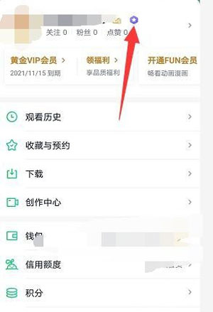 《爱奇艺APP》勋章查看方法介绍