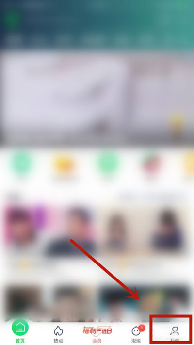 《爱奇艺APP》勋章查看方法介绍