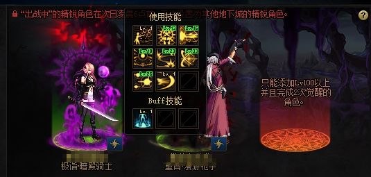 《DNF》希洛克团本精锐角色技能调整方法介绍