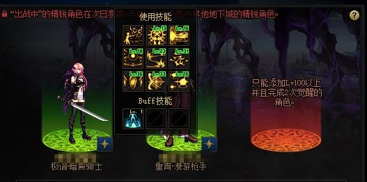 《DNF》希洛克团本精锐角色技能调整方法介绍