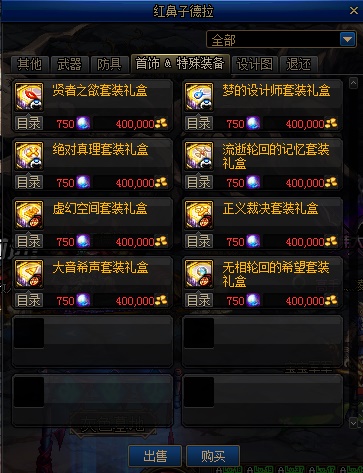 《DNF》快速收集史诗灵魂方法介绍