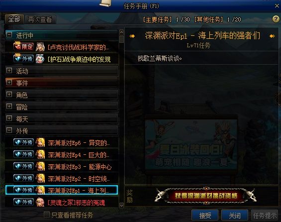 《DNF》快速收集史诗灵魂方法介绍