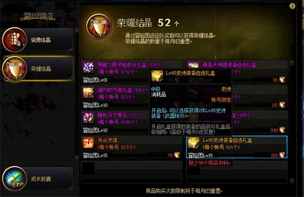 《DNF》快速收集史诗灵魂方法介绍