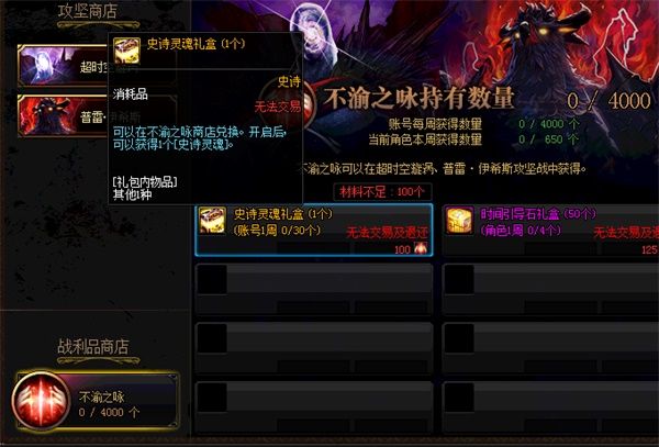 《DNF》快速收集史诗灵魂方法介绍