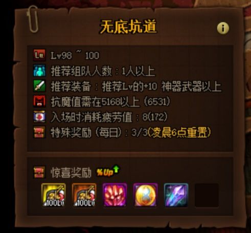 《DNF》战令赛季任务快速满级攻略