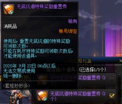 《DNF》战令赛季任务快速满级攻略