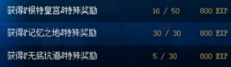 《DNF》战令赛季任务快速满级攻略