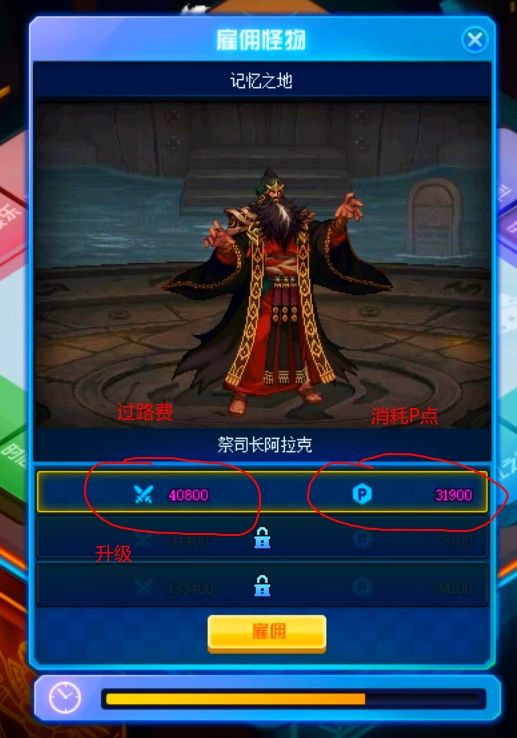 《DNF》幻想模拟战玩法介绍