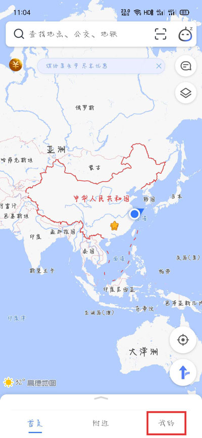 《高德地图》一条小团团语音包下载方法介绍