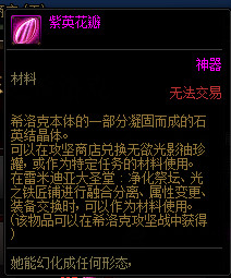 《DNF》希洛克困难模式奖励介绍