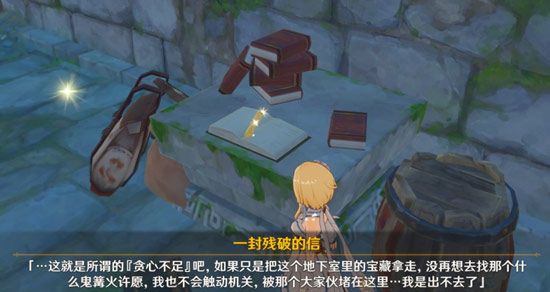 《原神》世界任务怀宝应自珍完成攻略