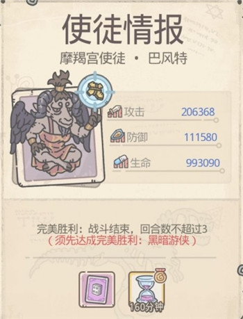 《最强蜗牛》希域使徒汇总大全
