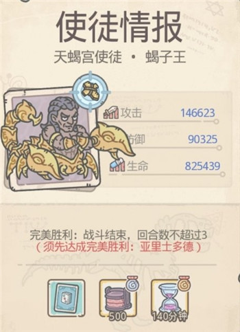 《最强蜗牛》希域使徒汇总大全