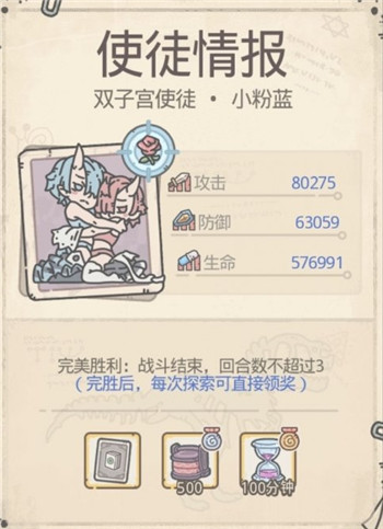 《最强蜗牛》希域使徒汇总大全