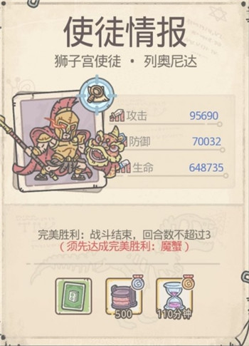 《最强蜗牛》希域使徒汇总大全