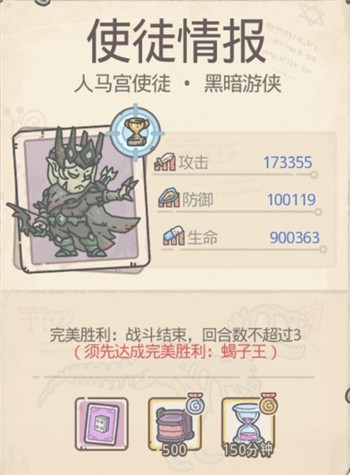 《最强蜗牛》希域使徒汇总大全