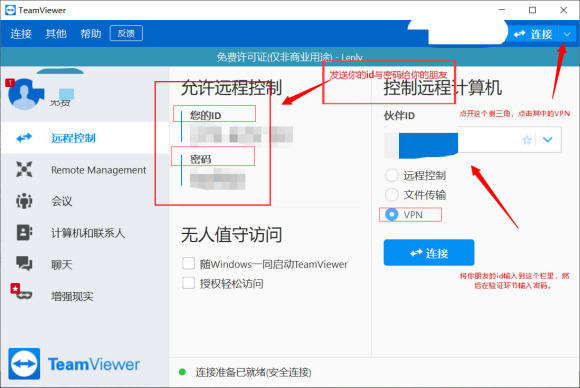 《创世理想乡》好友联机详细步骤方法
