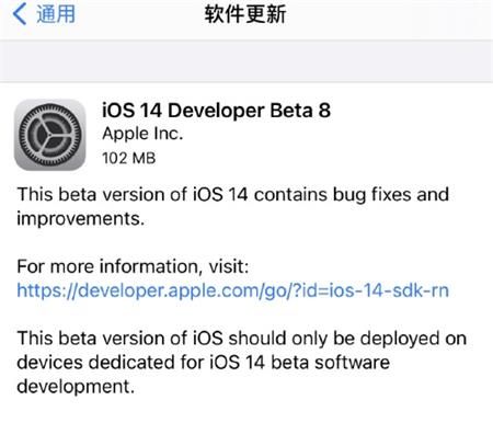 iOS14Beta8描述文件下载
